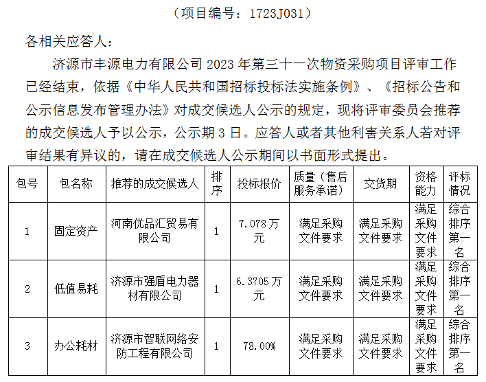 1701430384890010.png image.png